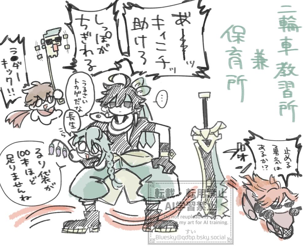 gnsnファンアート