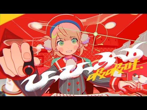 【オリジナル楽曲】ひっひっふー / しぐれうい【じん】