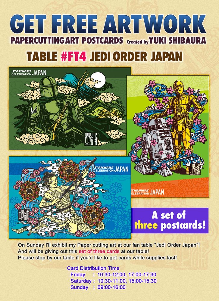 スターウォーズ　マンダロリアン　レイ　ファンアート