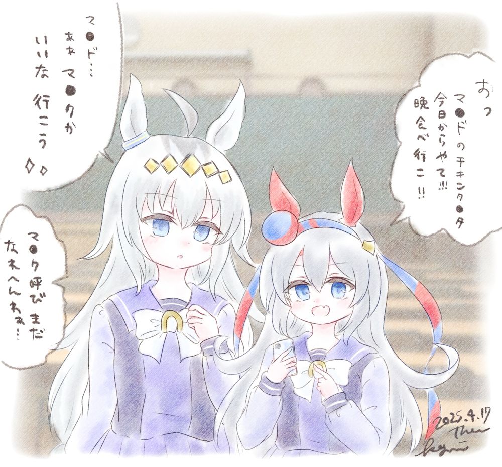 描き終えてからタマ的にマクドの値段がセーフか否か悩んだ　アウトな気もする　あと東海の方はマックて言う何でや…