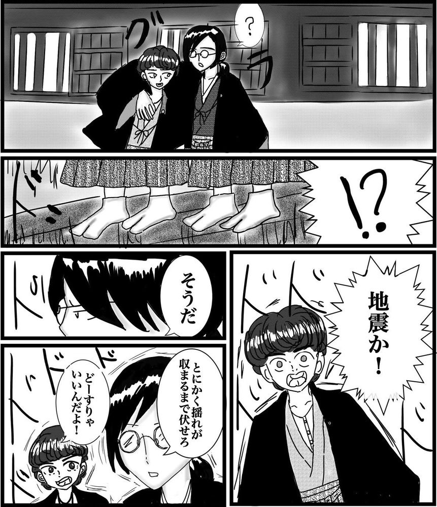 地震で揺れる

生徒A 地震か！

生徒B そうだ 

生徒A どーすりゃいいんだよ

生徒B とにかく揺れが収まるまで伏せろ