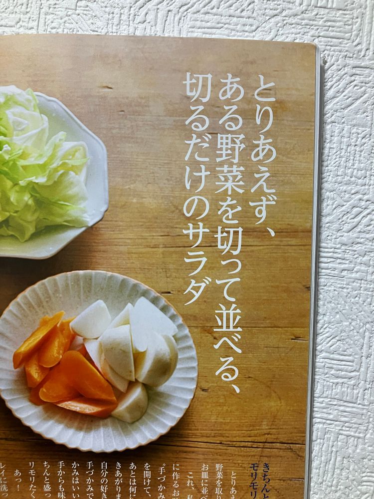 とりあえずある野菜を切って並べる、切るだけサラダ