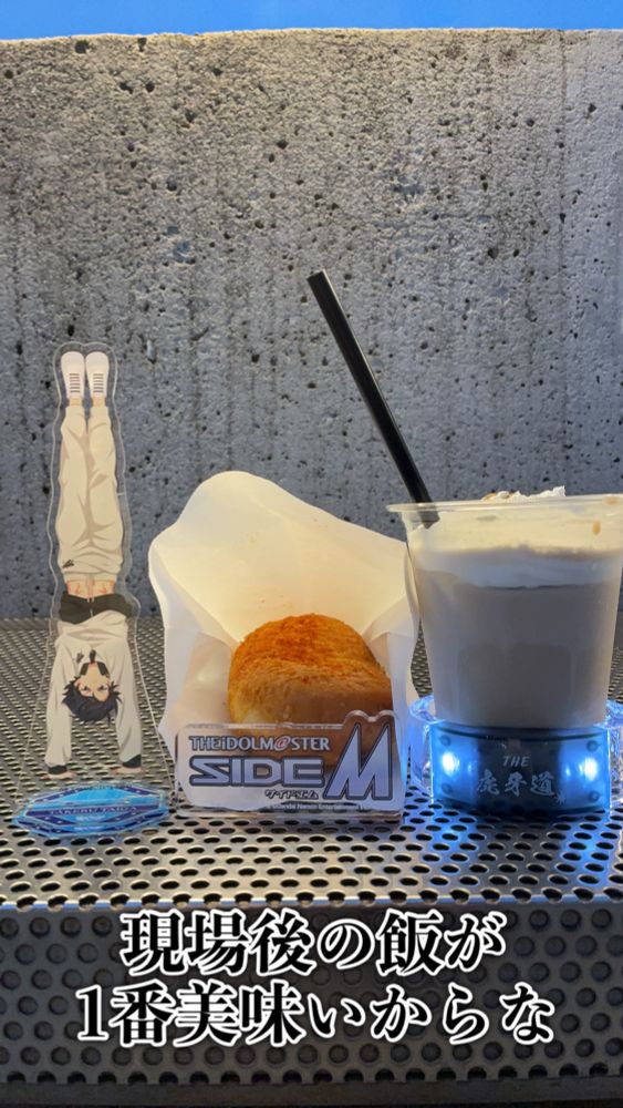 アイドルマスターSideM
冬馬のバターチキンカレーパンとアイスチャイ
美味しすぎて思わずタケルくんも倒立