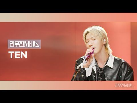 [리무진서비스] EP.158 NCT, WayV 텐 | NCT, WayV TEN | STUNNER, Love Never Felt So Good, 사랑은 늘 도망가, Better
