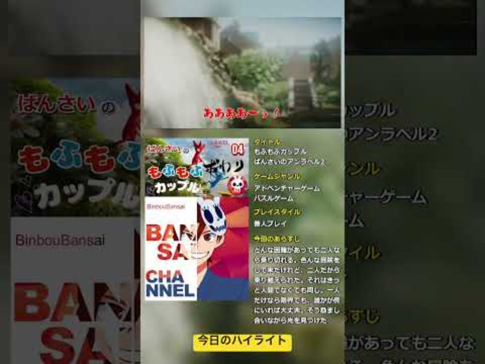 【ばんさいちゃんねる】#04　Xbox Series X: ばんさいのアンラベル2【今日のハイライト】