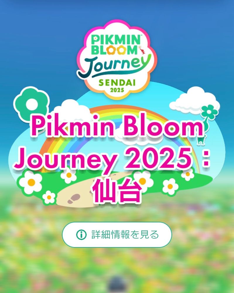 仙台を歩くイベント