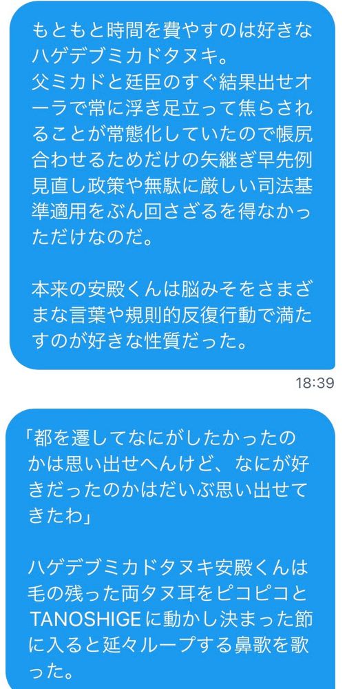 タヌ安殿くん：４