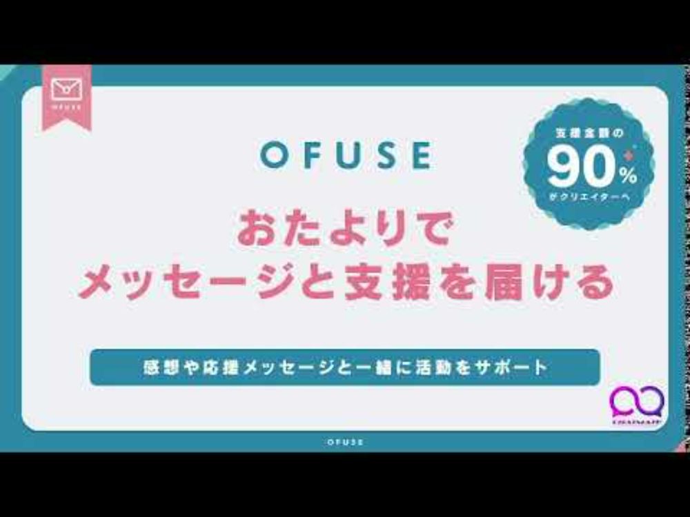 Chatmateリリースについてのご挨拶