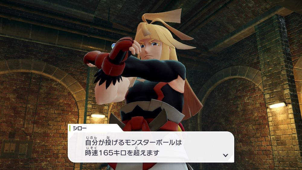シロー「自分が投げるモンスターボールは　時速165キロを超えます」