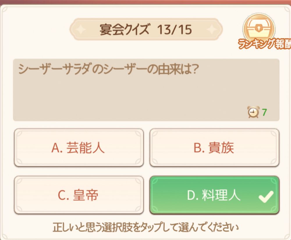 タマモンワールド