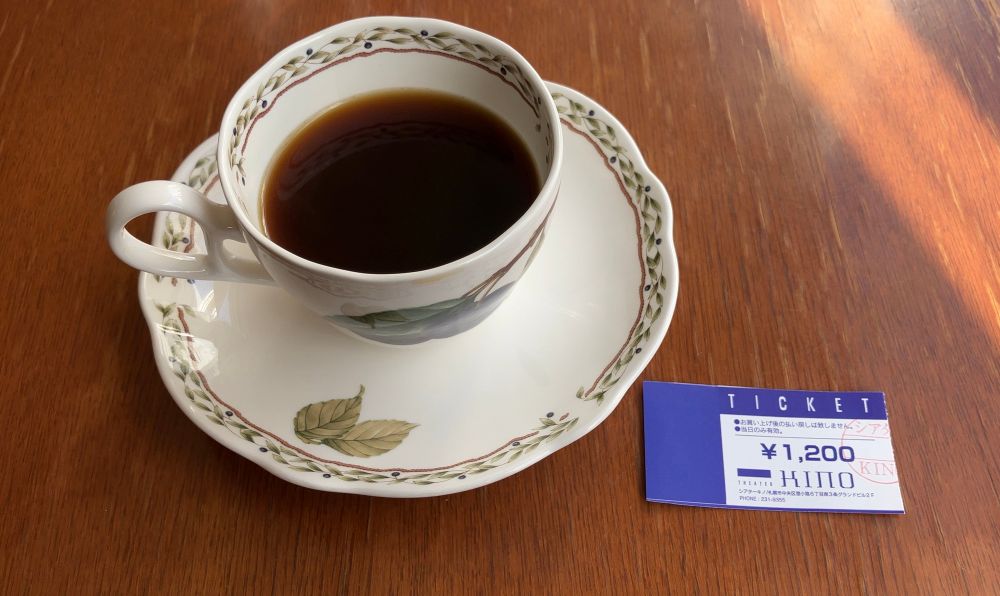 キノカフェ ブレンドコーヒー
スタンダード会員なのでいつでも1200円で映画が観られる