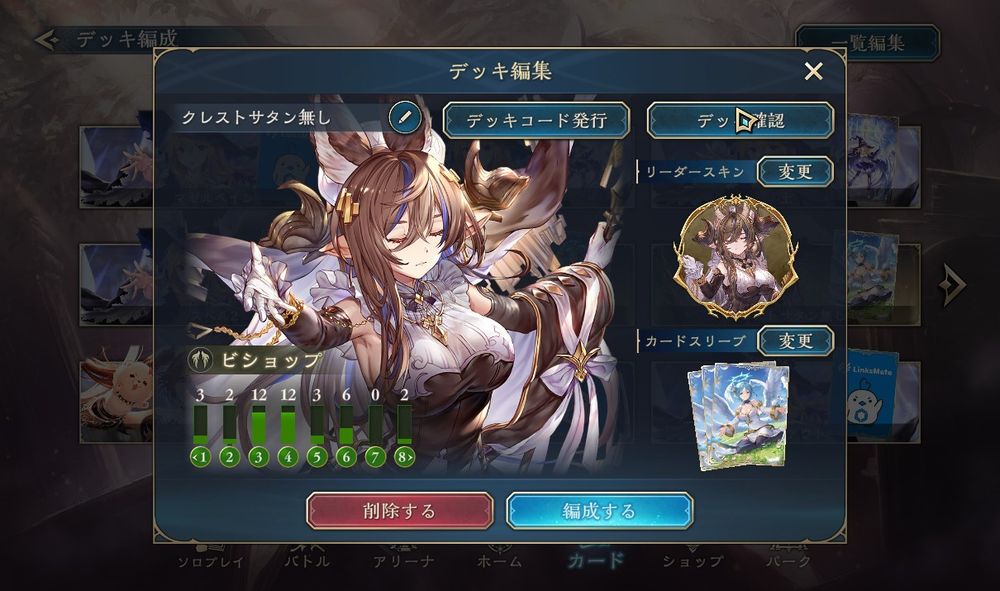 シャドウバース