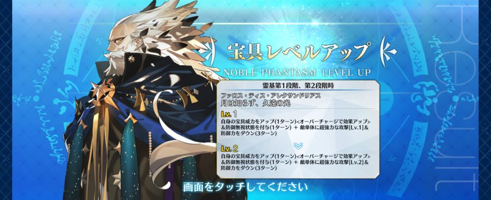 FGO