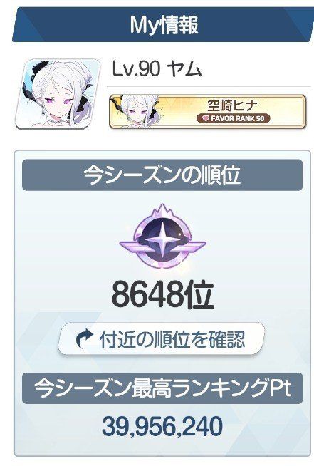 ブルーアーカイブ