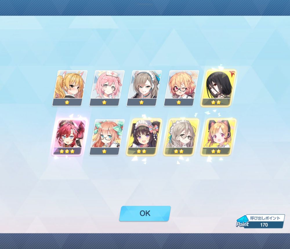 ブルーアーカイブ