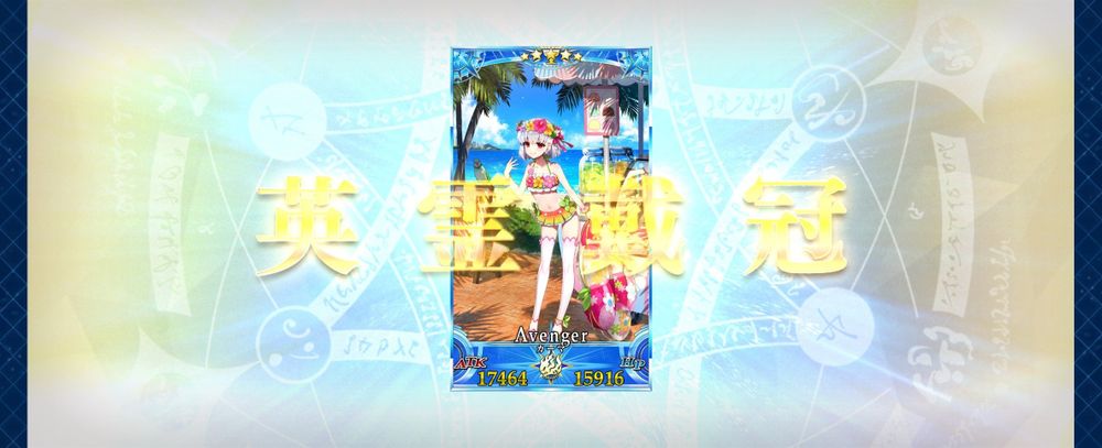fgo