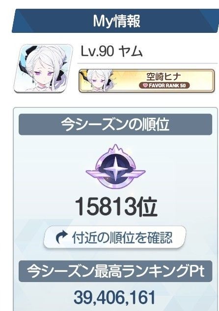 ブルーアーカイブ