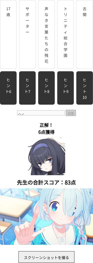 ブルーアーカイブ