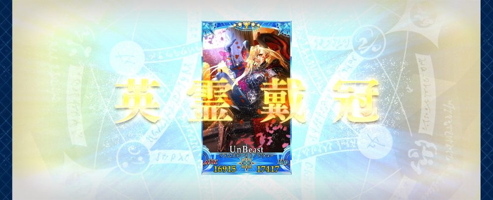 fgo