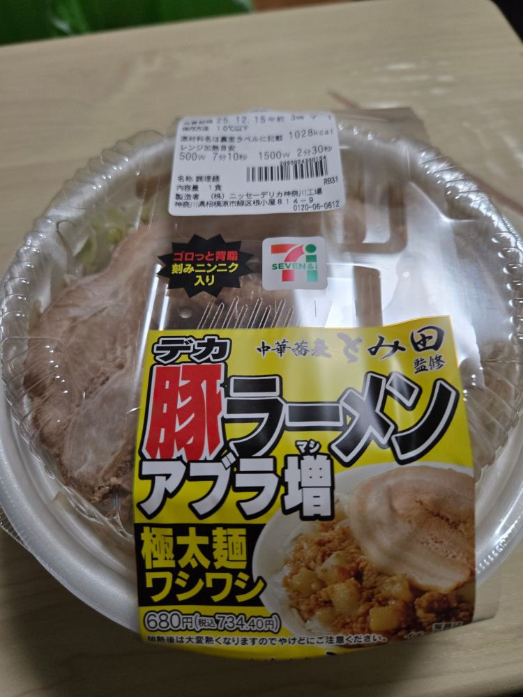 飯テロ
