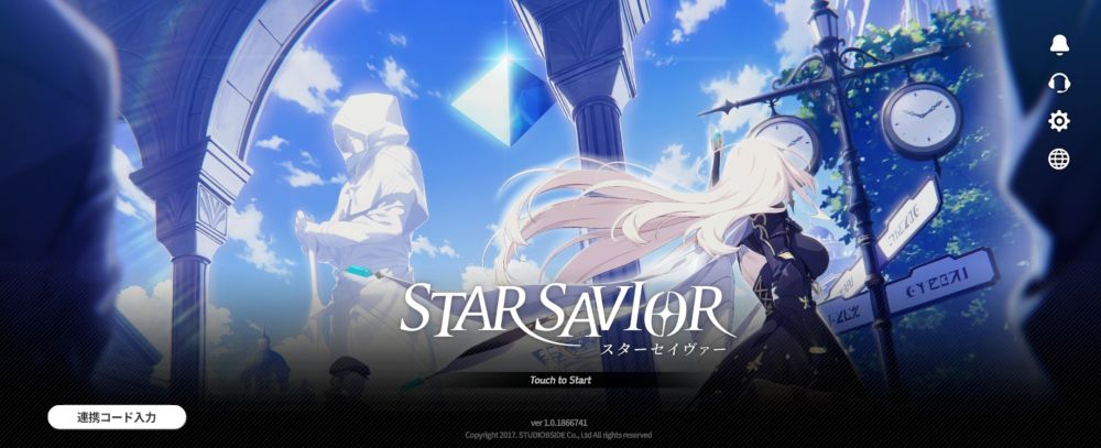 スターセイヴァー