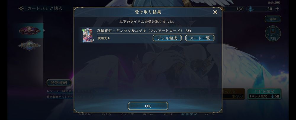 シャドウバース
