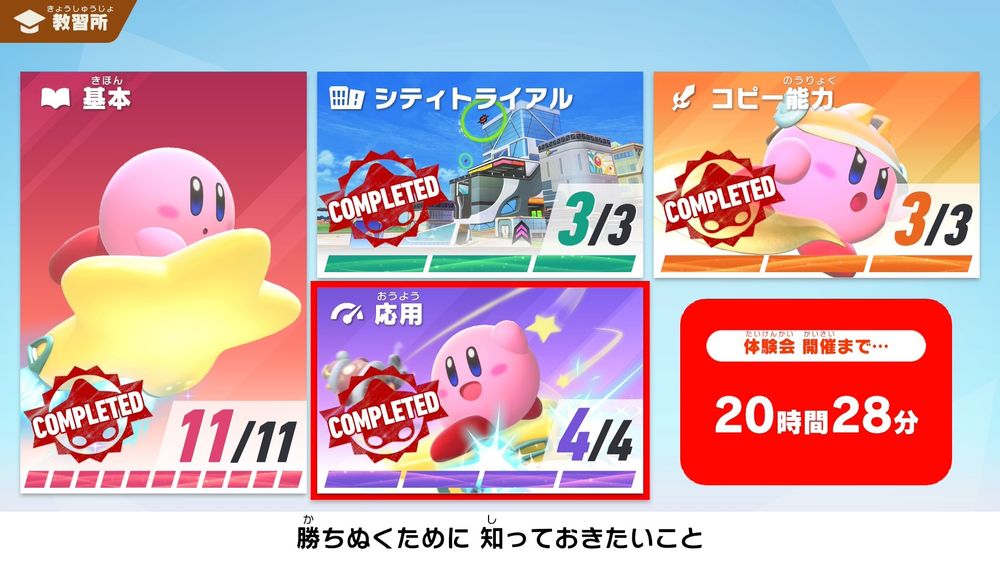 カービィ　エアライダー