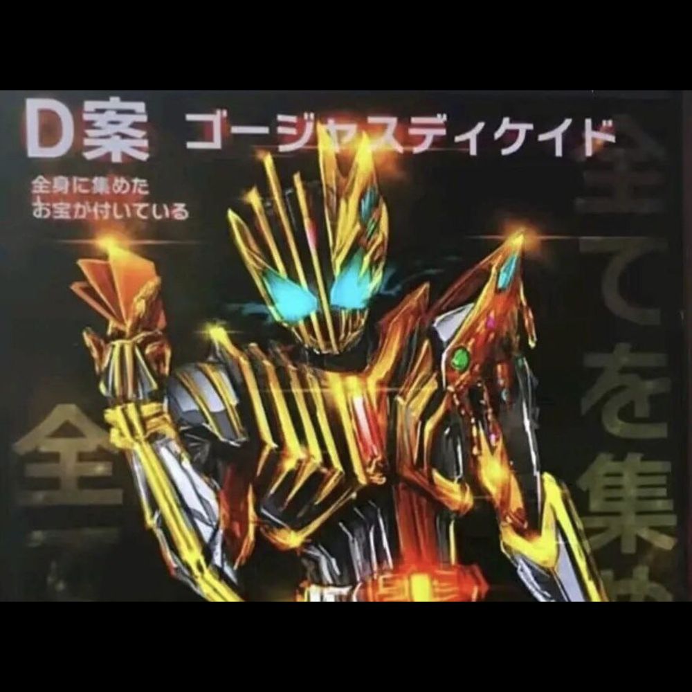 Rumour Mill: A Supposed First Look at a New Driver for Kamen Rider Gotchard - The Toku Source