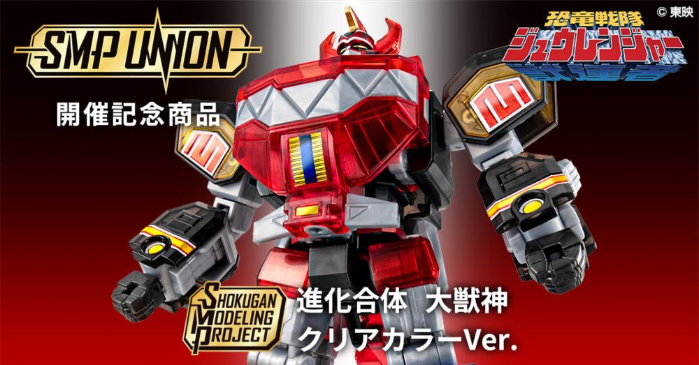 SMP Evolution Combination Daizyuzin (Clear Colour Version) Revealed! - The Toku Source