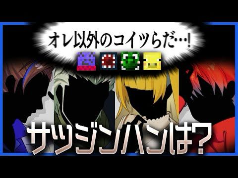 記憶がない人物たちで行われる推理で案の定自分以外が怪しいと決めつけるらっだぁ運営【PENTALOOP -ペンタループ- / マダミス】