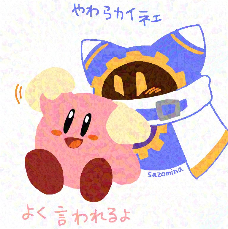 マホロア「やわらかいネェ」カービィをもみつつ
カービィ「よく言われるよ」