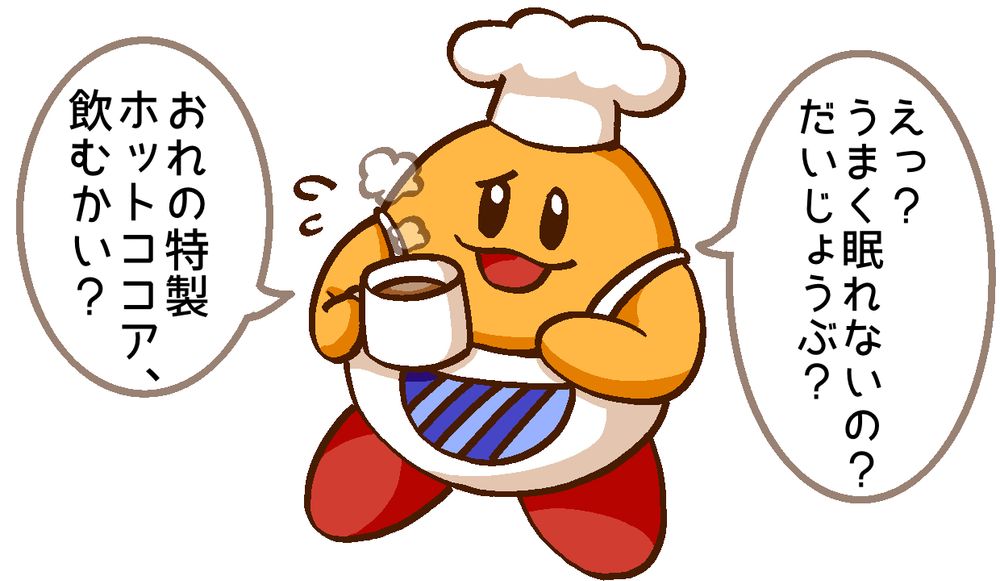 コックカワサキさんが「えっ？うまく眠れないの？だいじょうぶ？おれの特製ホットココア、飲むかい？」とココアを差し出しているファンアート