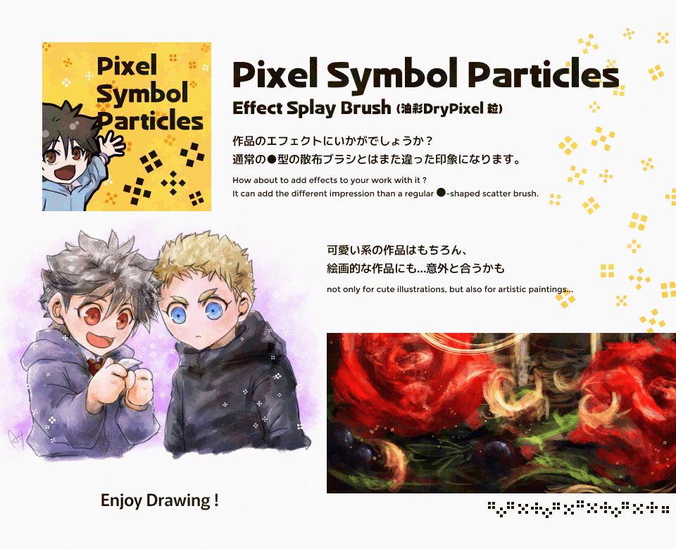 Pixel Symbol Particles (油彩DryPixel 粒) by diceproj
https://assets.clip-studio.com/ja-jp/detail?id=2131176