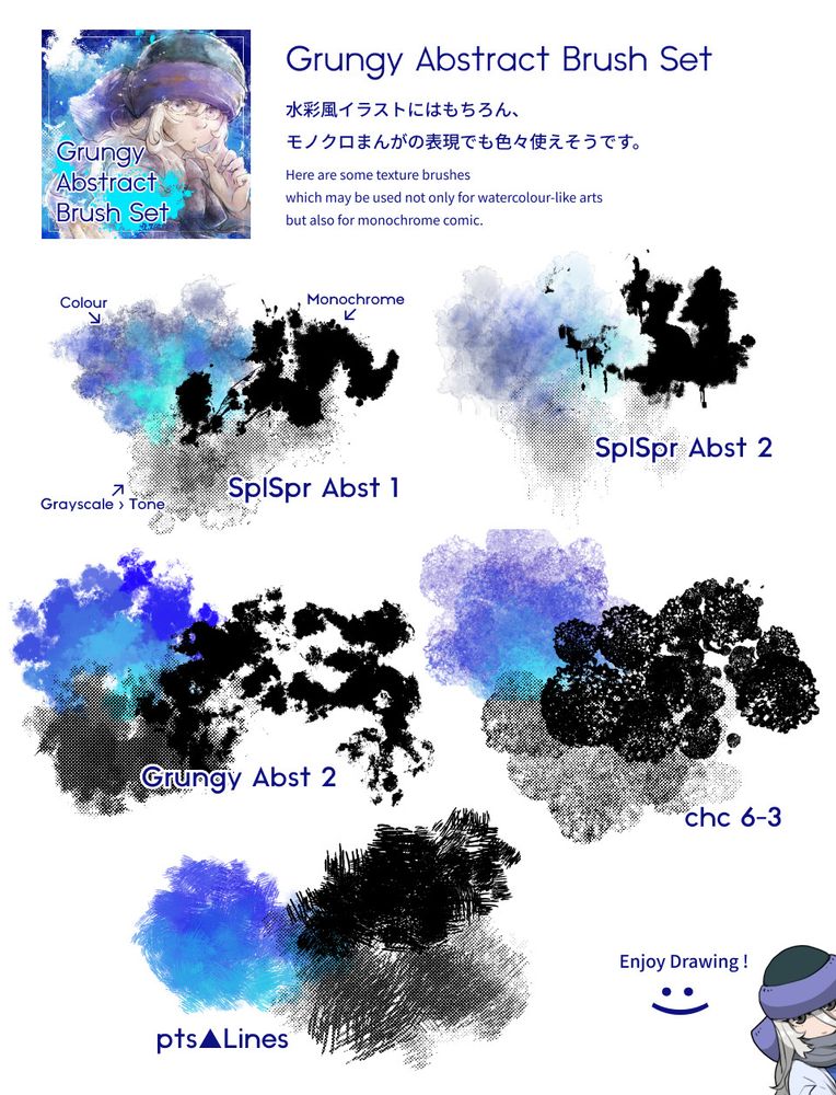 ◆ dp-Grungy Abstract Brush Set
https://assets.clip-studio.com/ja-jp/detail?id=2120554 