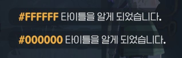 마비노기 모바일의 인게임 안내 문구.

#FFFFFF 타이틀을 알게 되었습니다.
#000000 타이틀을 알게 되었습니다.