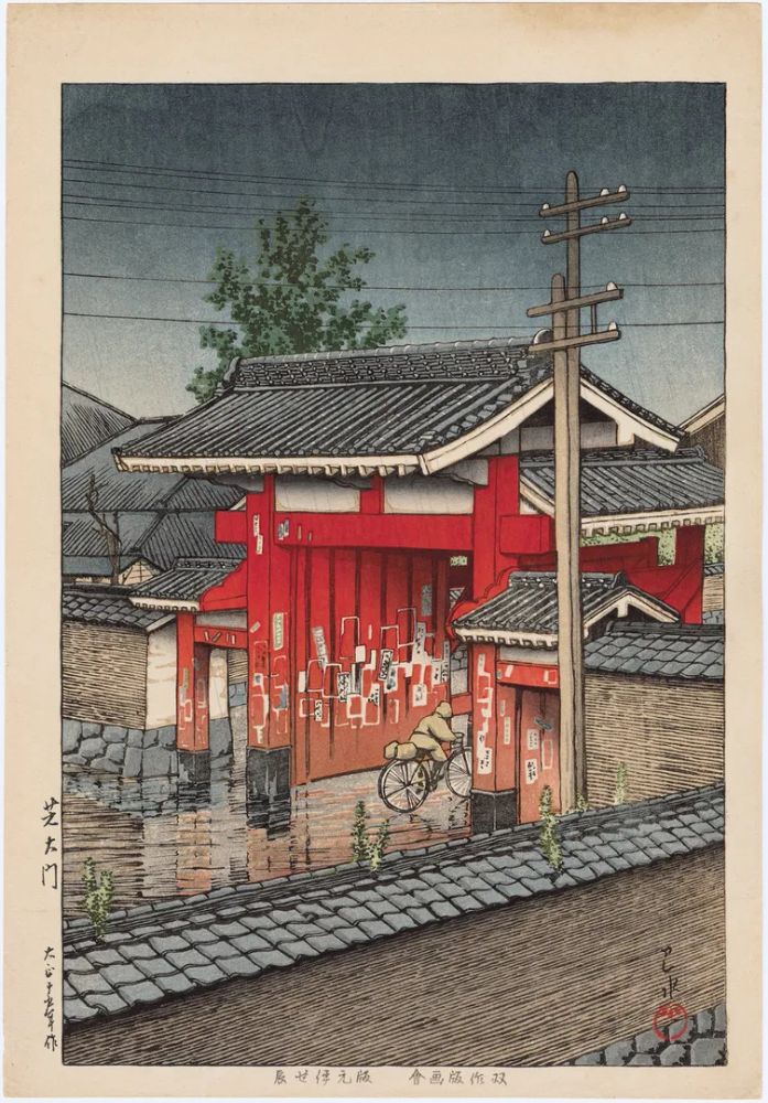 Shiba Great Gate 芝大門, by Kawase Hasui, 1926