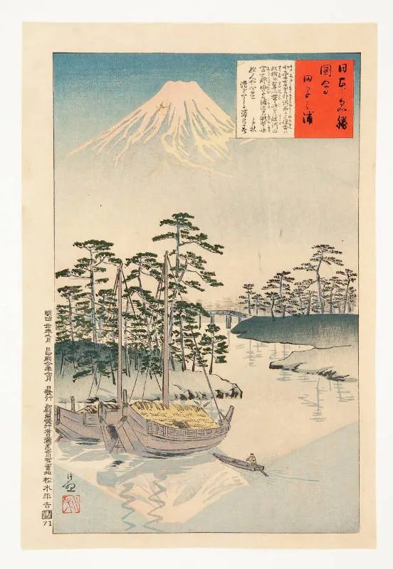 Tagonoura, from Famous Scenic Spots of Japan, by Kobayashi Kiyochika, 1897