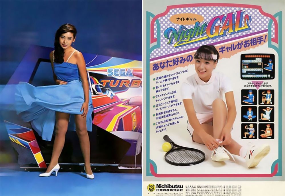 Les publicités ringardes et sexy des bornes d'arcade des années 1970 et 1980 - 2Tout2Rien