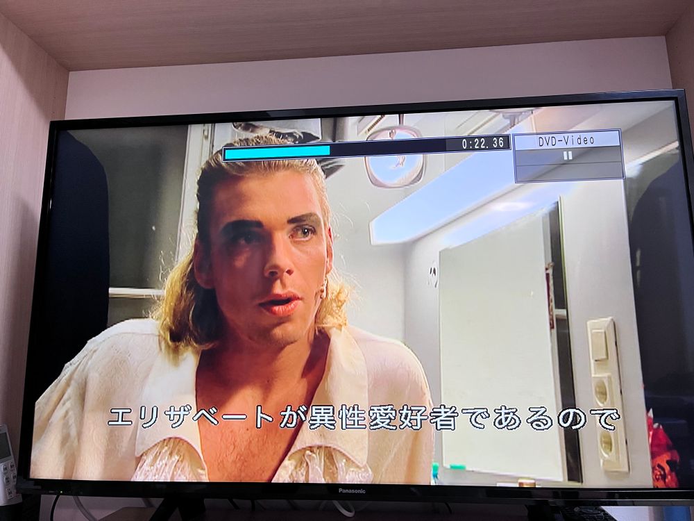 再生したDVD画面を写真に写したもの。「エリザベートが異性愛好者であるので」と字幕が出ている。