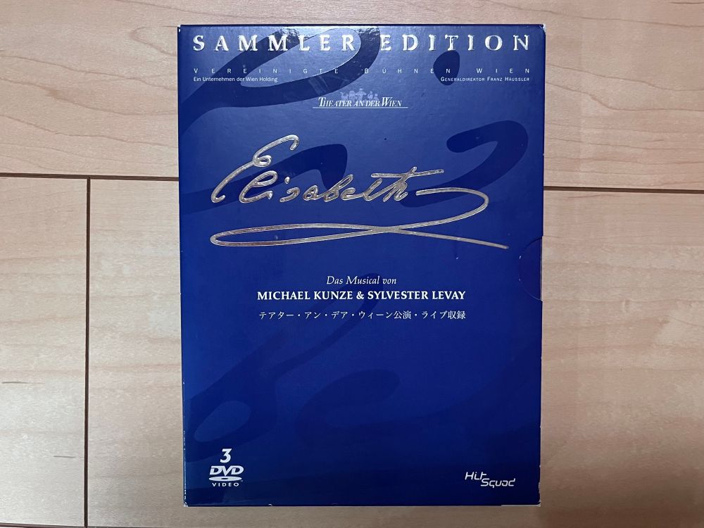 「エリザベート」ウィーン公演のDVDの写真、青いパッケージ