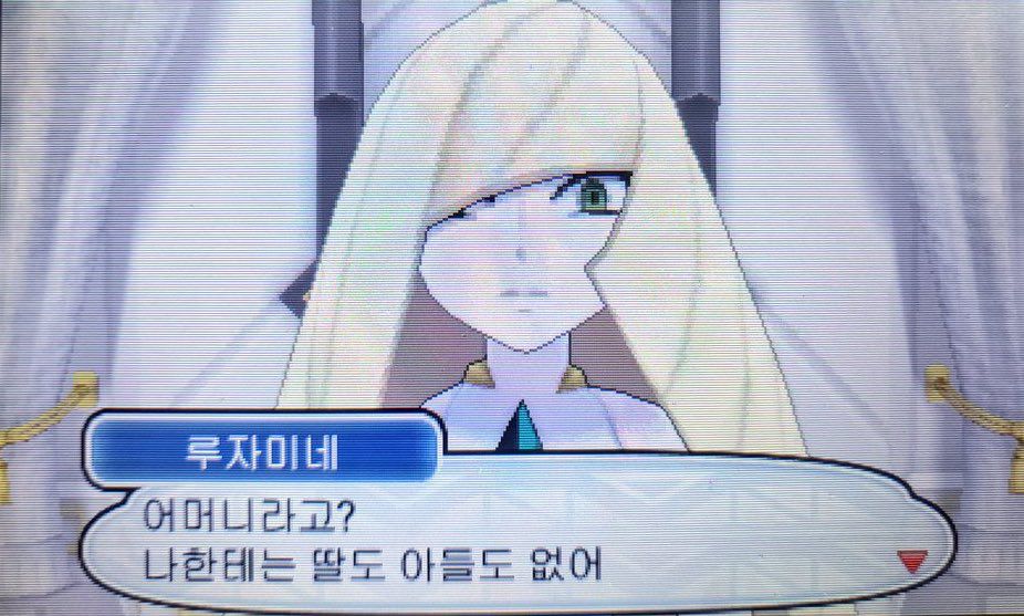 ‘루자미네‘ 라는 금발의 긴 머리 캐릭터가 “어머니라고? 나한테는 딸도 아들도 없어.” 라고 말하고 있다.
