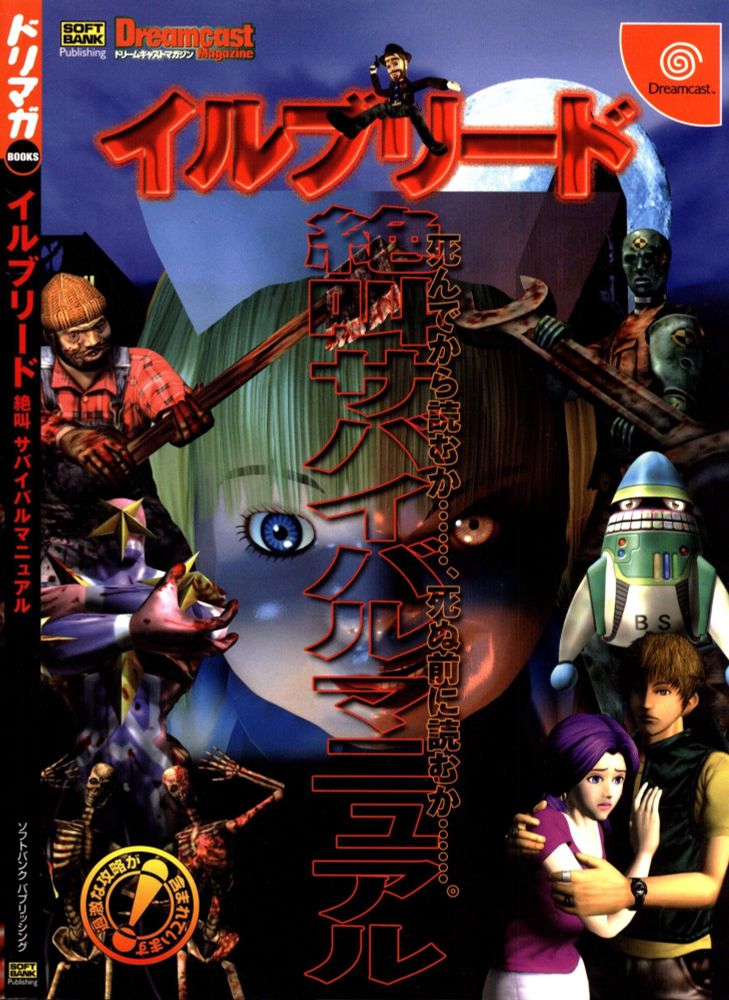 Illbleed Japanese Stratgybook Cover