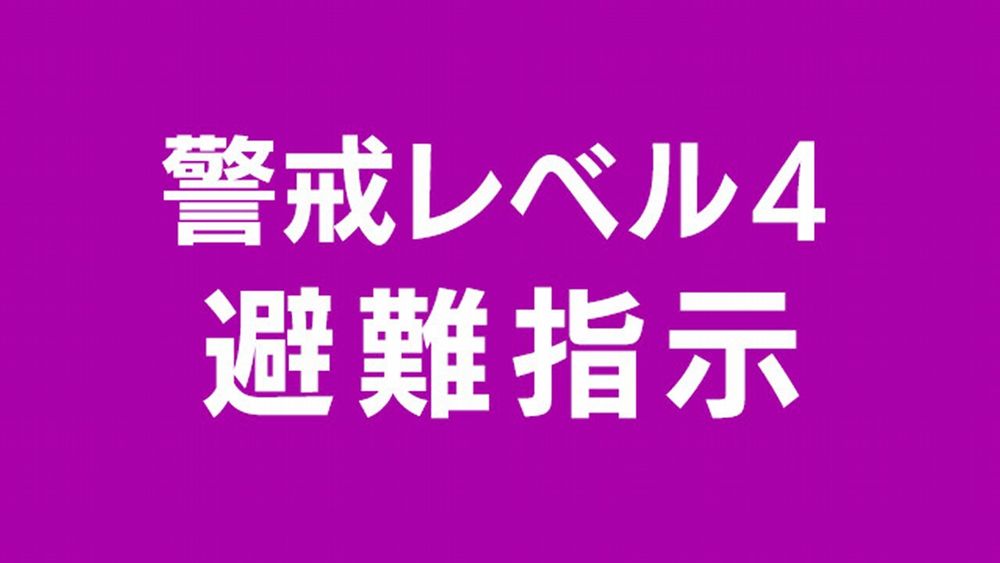 石川県 珠洲市の534世帯・996人に避難指示 土砂災害に警戒を | NHK