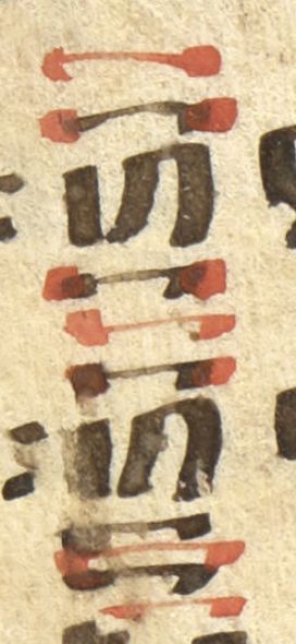 BL Or 711 f.29r