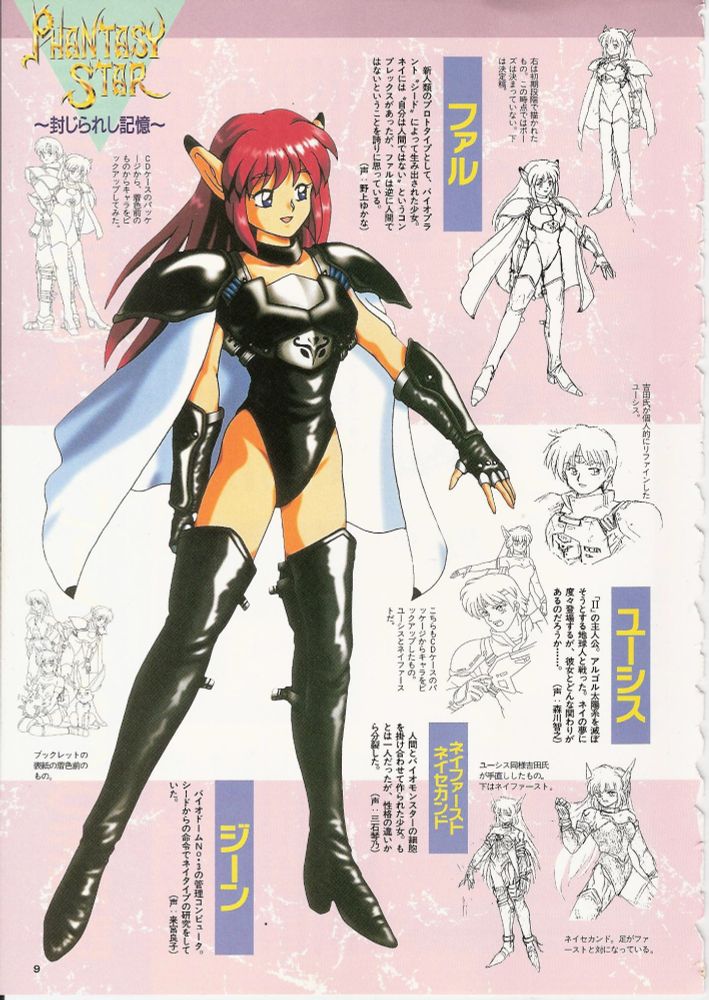 Rika from Phantasy Star IV: The end of the millennium for the Sega Genesis official concept art. A few of the ofher characters are sketched behind her from the game as well.