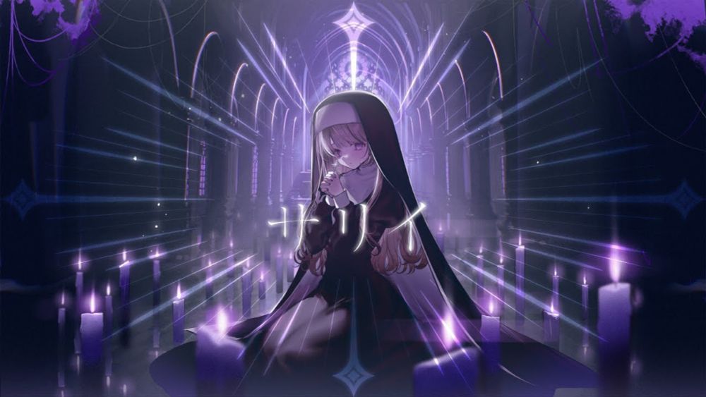 【MV】サリイ ✧ 夕凪アリア