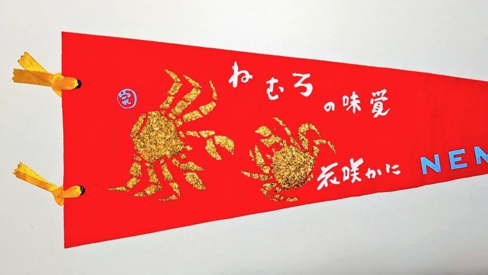 2. The illustration depicts two Hanasaki Crabs drawn in gold powder.
