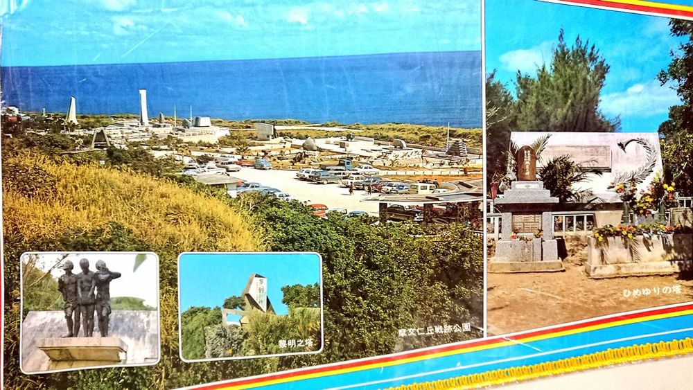 3, 写真の拡大。青い海と空を背景にした摩文仁丘戦跡公園の景色、鳥瞰。囲みの中に沖縄師範健児之塔、黎明之塔。そして、ひめゆりの塔のモニュメントが描かれている。