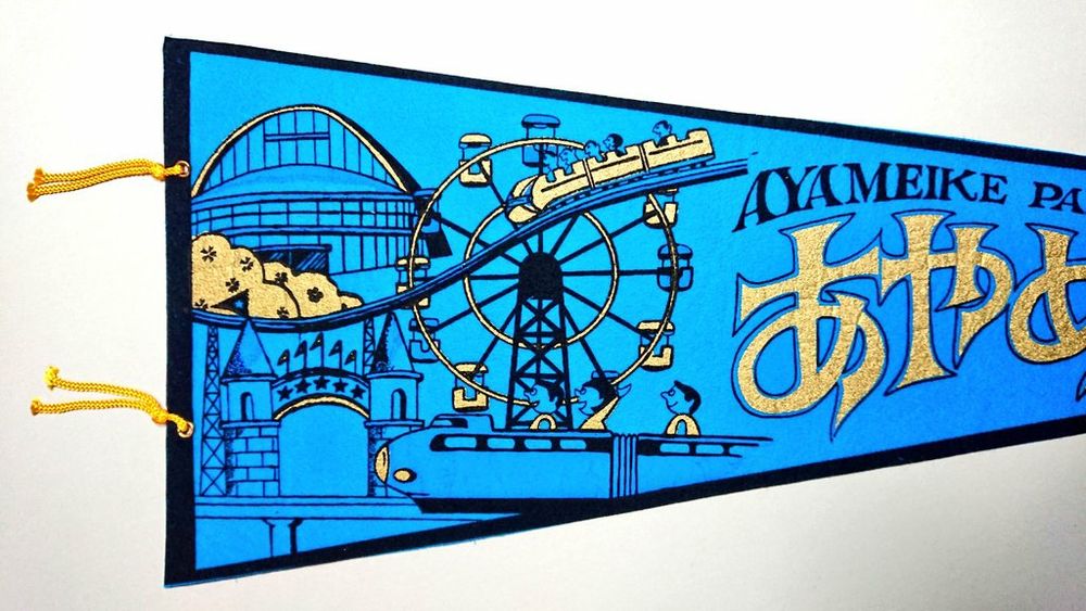 2, イラストは遊園地のアトラクションがコミカルに描かれている。