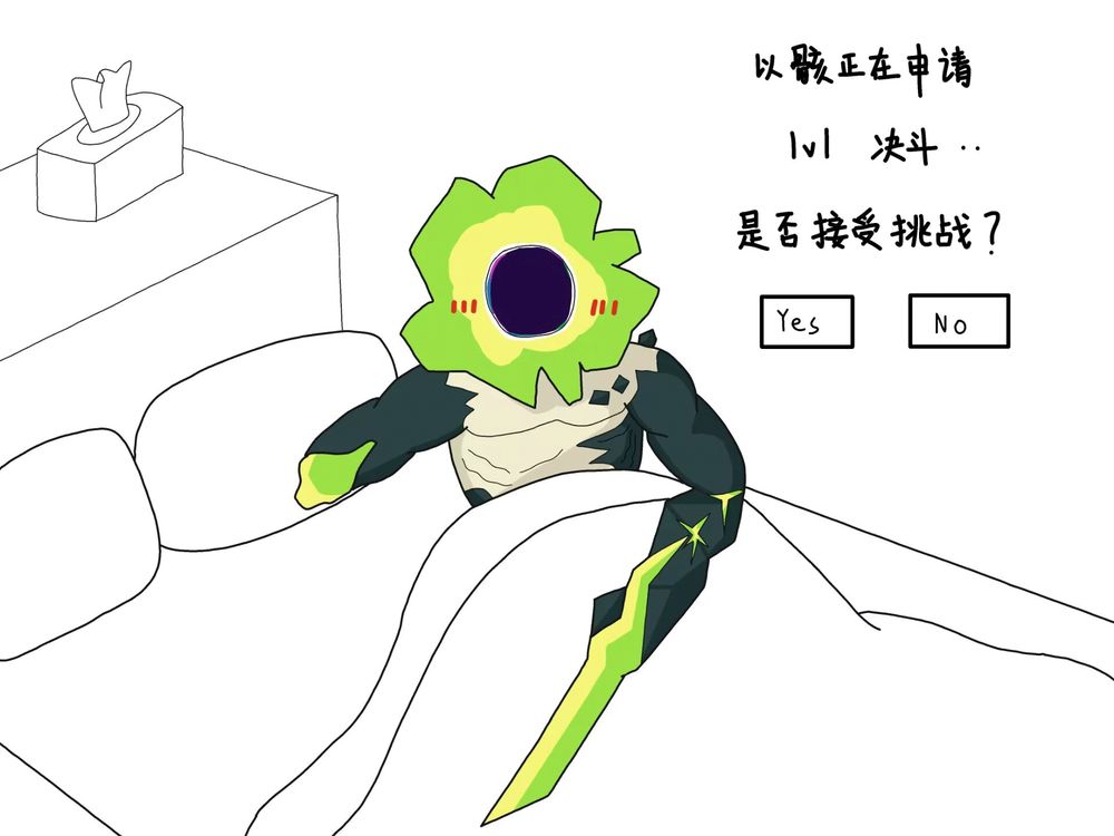 The Ethereal's invitation.